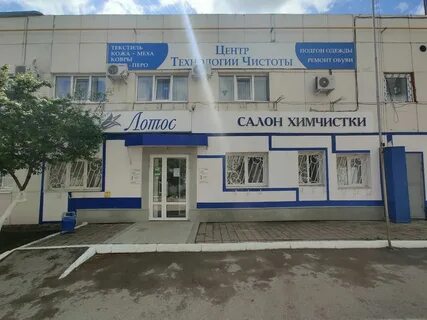 Уфа химчистка одежды адреса