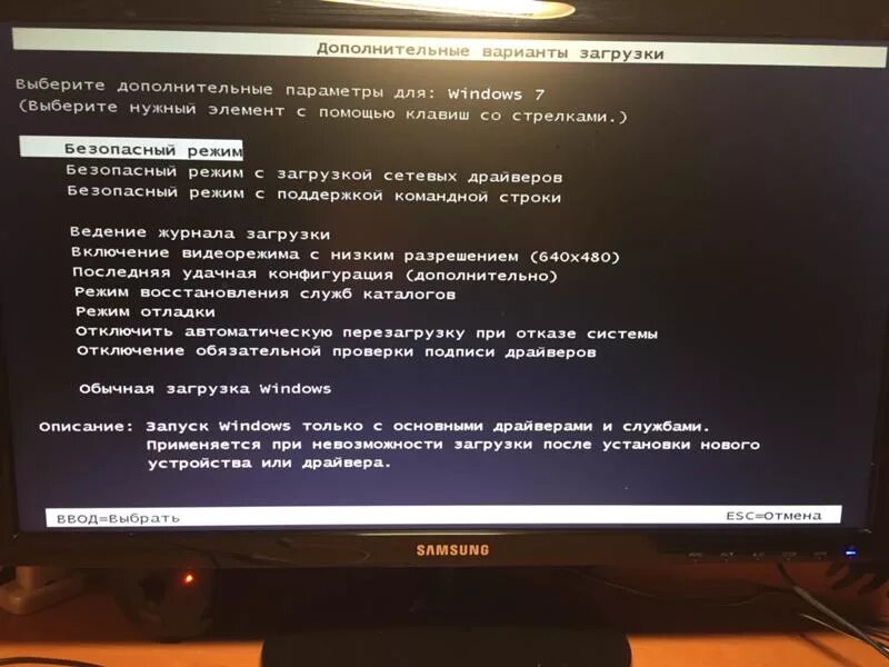 Вин 7 не видит. Дополнительные варианты загрузки. Варианты загрузки Windows. F8 при загрузке. Обычная загрузка Windows.