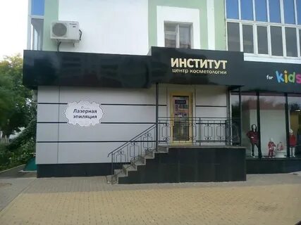 Косметология саранск