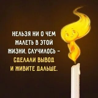 Дать жизни случится