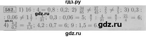 Математика 6 класс номер 227 мерзляк