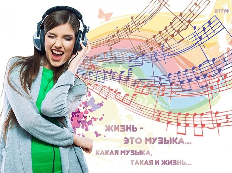 Современные песни 7 класс. Музыкальные картинки. Popular Music journalism. Мусика. Современная музыкальная жизнь.