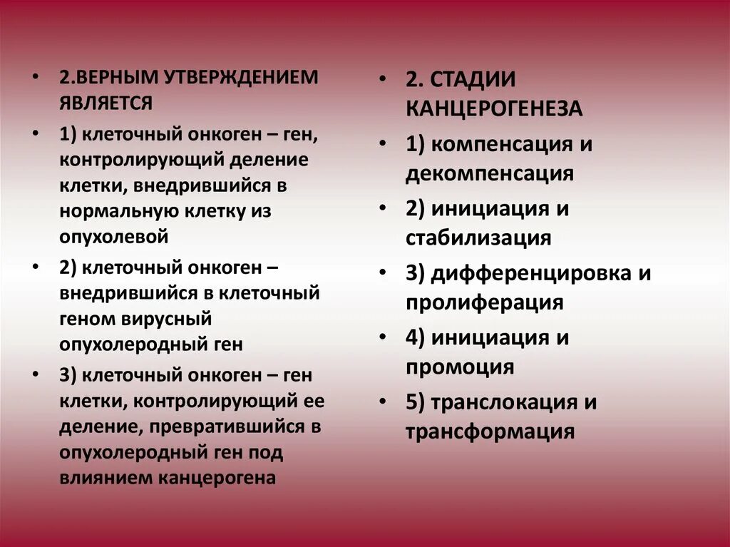 Вещества вызывающие образование раковых опухолей