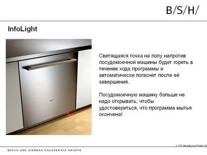 Плюсы и минусы посудомойки