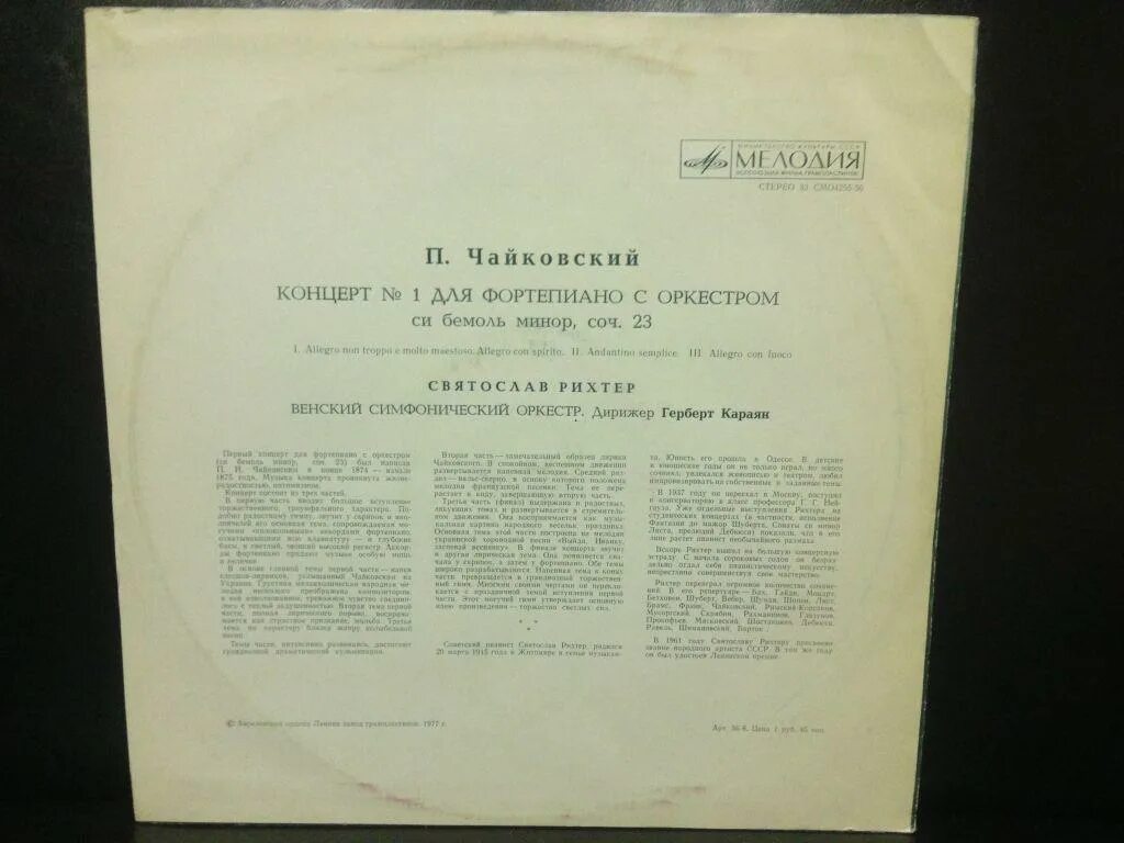 Чайковский концерт 1 для фортепиано с оркестром. «Концерт №1 для фортепиано с оркестром» Петра Чайковского. Первый концерт для фортепиано с оркестром п.и.Чайковский. Концерт для фортепиано с оркестром. Концерт для оркестра анализ