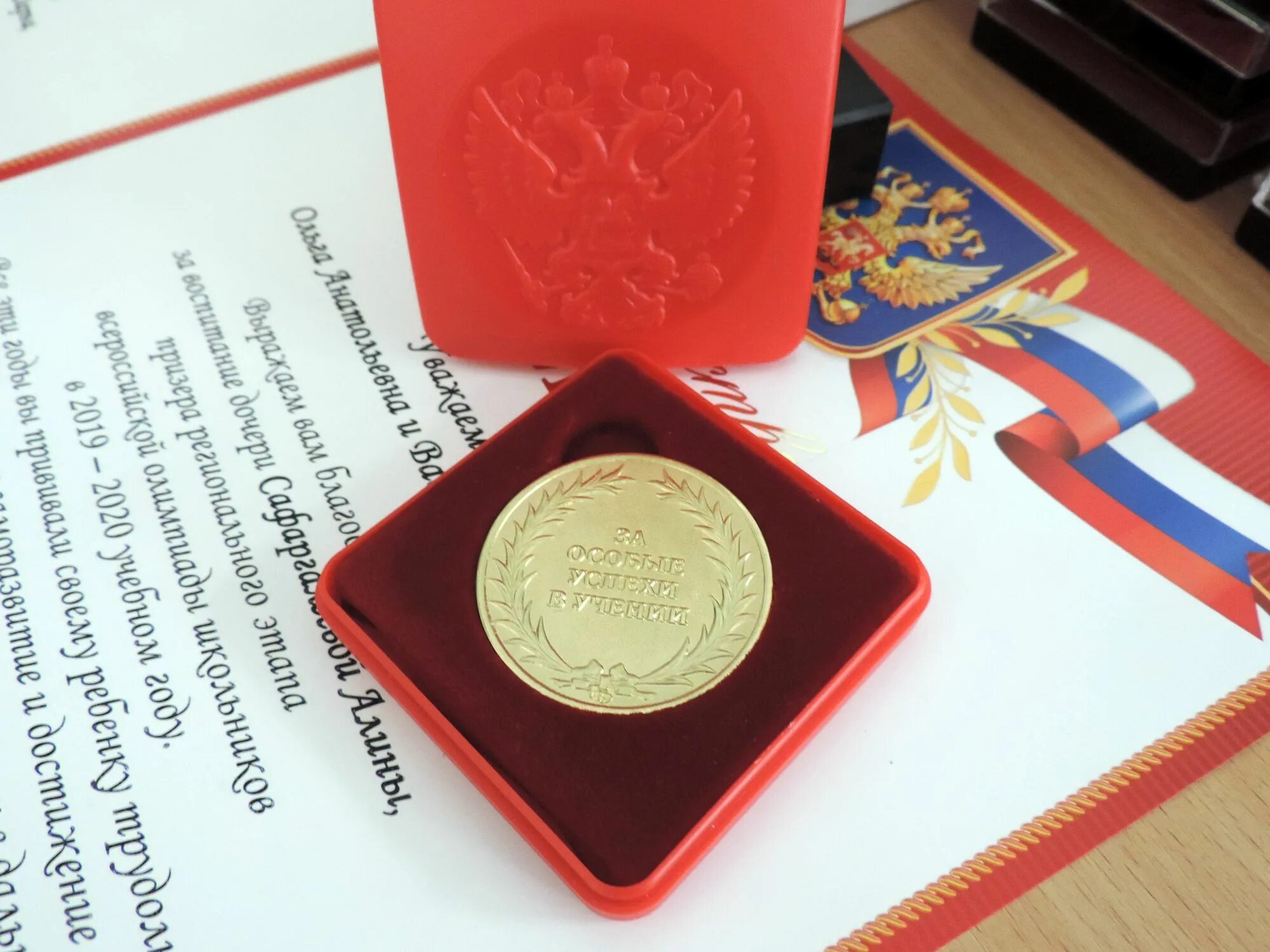 медаль выпускника университета. серебряная медаль за особые успехи в учении. золотая медаль за особые успехи в учении. медаль за особые успехи в учении 2020. серебряная медаль за особые успехи в учении.