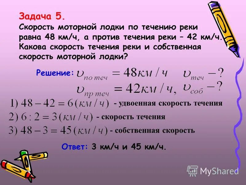 задачи на скорость. 48 км в часах. средняя скорость велосипедиста. 48 км в часах. сколько километров в час.