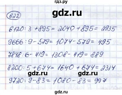 6 класс русский язык упражнение 622