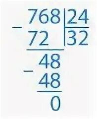 Сколько будет 24 на 24