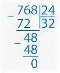 24 разделить на 2 столбиком. 768 24 В столбик. 768 Поделить на 24 столбиком. Деление в столбик 768 24. Деление в столбик 768 на 3.