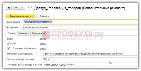 Заполнить реквизит формы программно