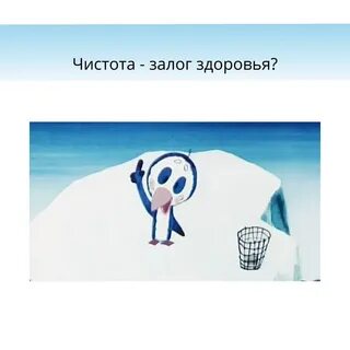 Порядок прежде всего