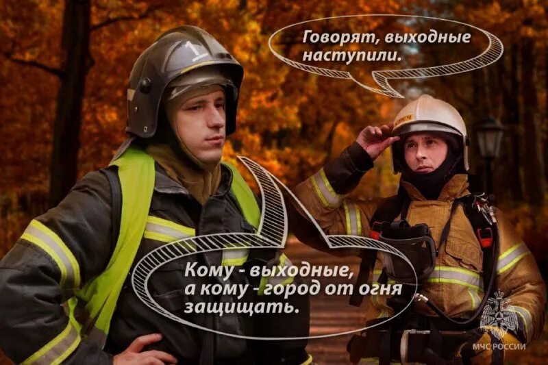 ваша безопасность ваша ответственность