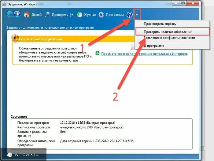 Запустить defender. Проверить наличие обновлений. Проверяется наличие обновлений. Окно безопасности виндовс. Проверить наличие обновлений кнопка.