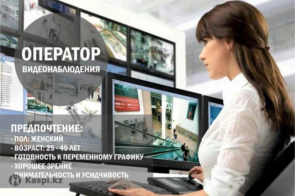 Свежие вакансии в усть каменогорске