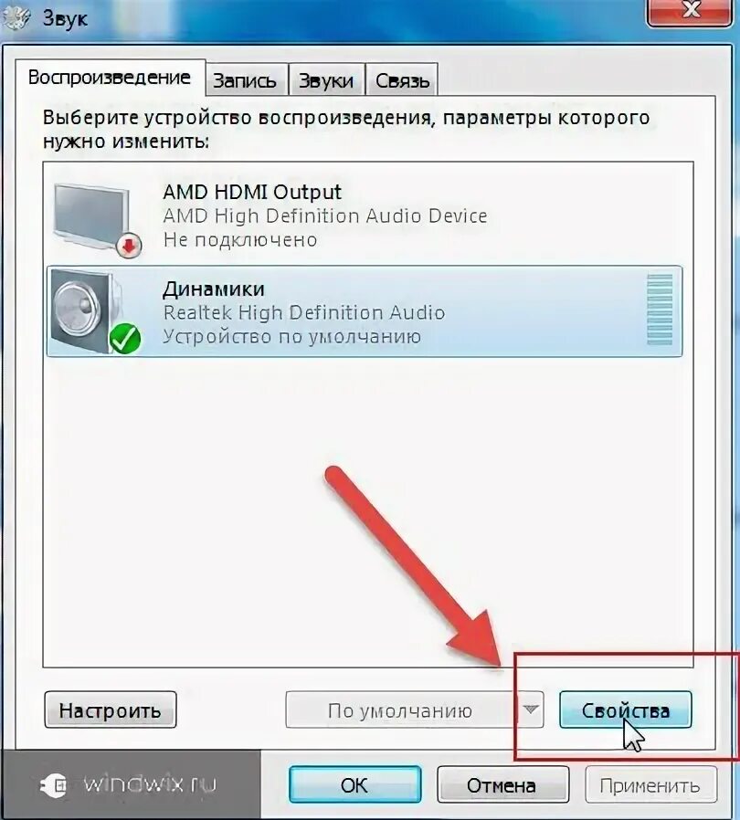 Тихий звук на ноутбуке. Увеличить звук на ноутбуке. Почему очень тихий звук. Очень тихий звук у ноутбука. Включи звук потише