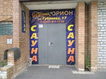 Орион самара