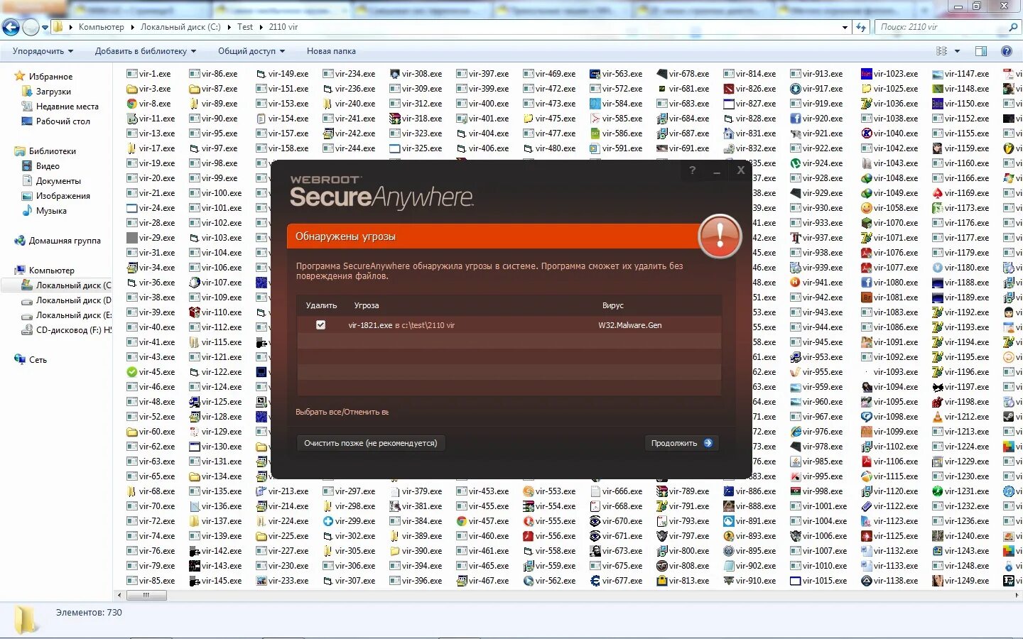 Сильвер ехе соник. А4 соник ехе. Java config. Exe 323. Wscript.