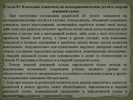 Взыскание в твердой денежной