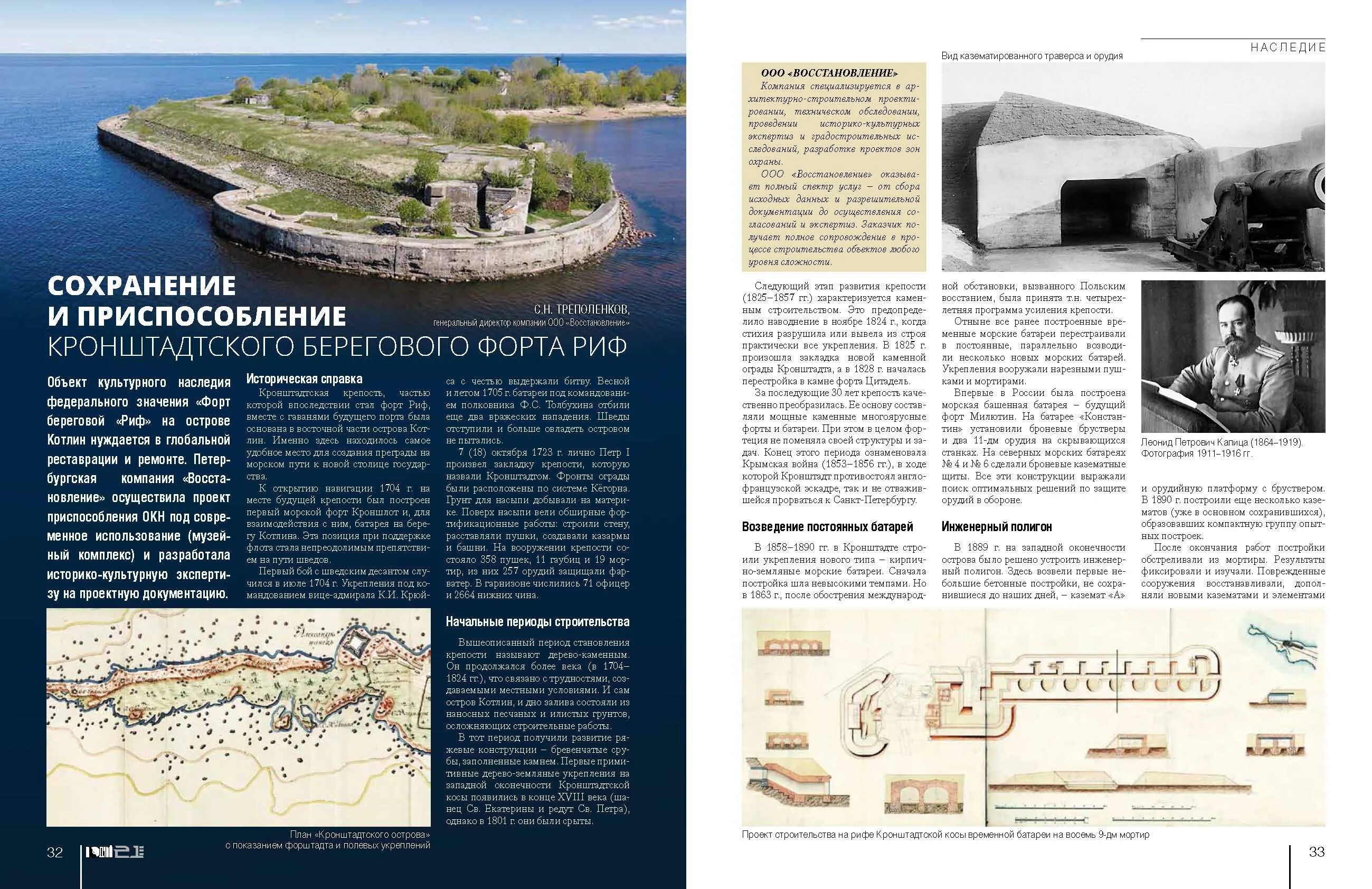 кронштадтский собор святителя николая на якорной площади. кронштадт санкт-петербург остров фортов. сайты работы кронштадт. форт котлин кронштадт. кронштадт храм морской славы.