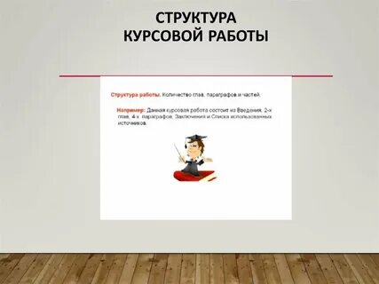 В данном дипломном проекте
