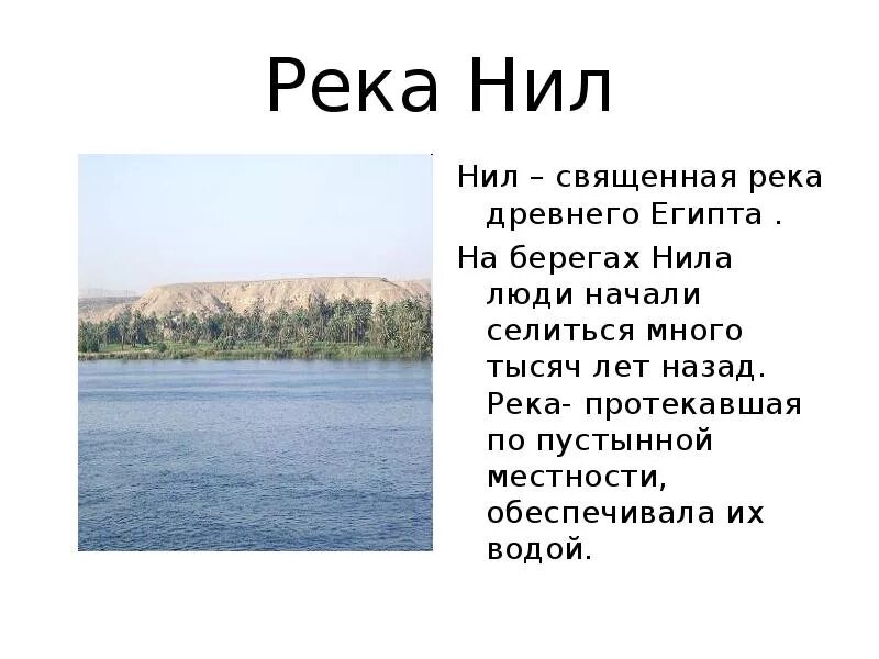 Сколько воды в ниле