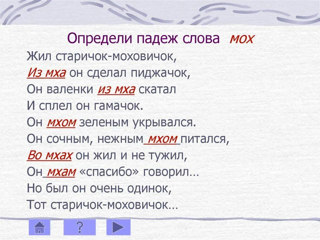 Падеж слова шестого. Определи падеж. Определи падеж существительных. Упражнения по определению падежей. Упражнения на определение падежей.