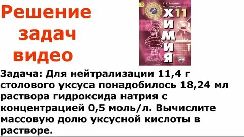 Для полной нейтрализации раствора