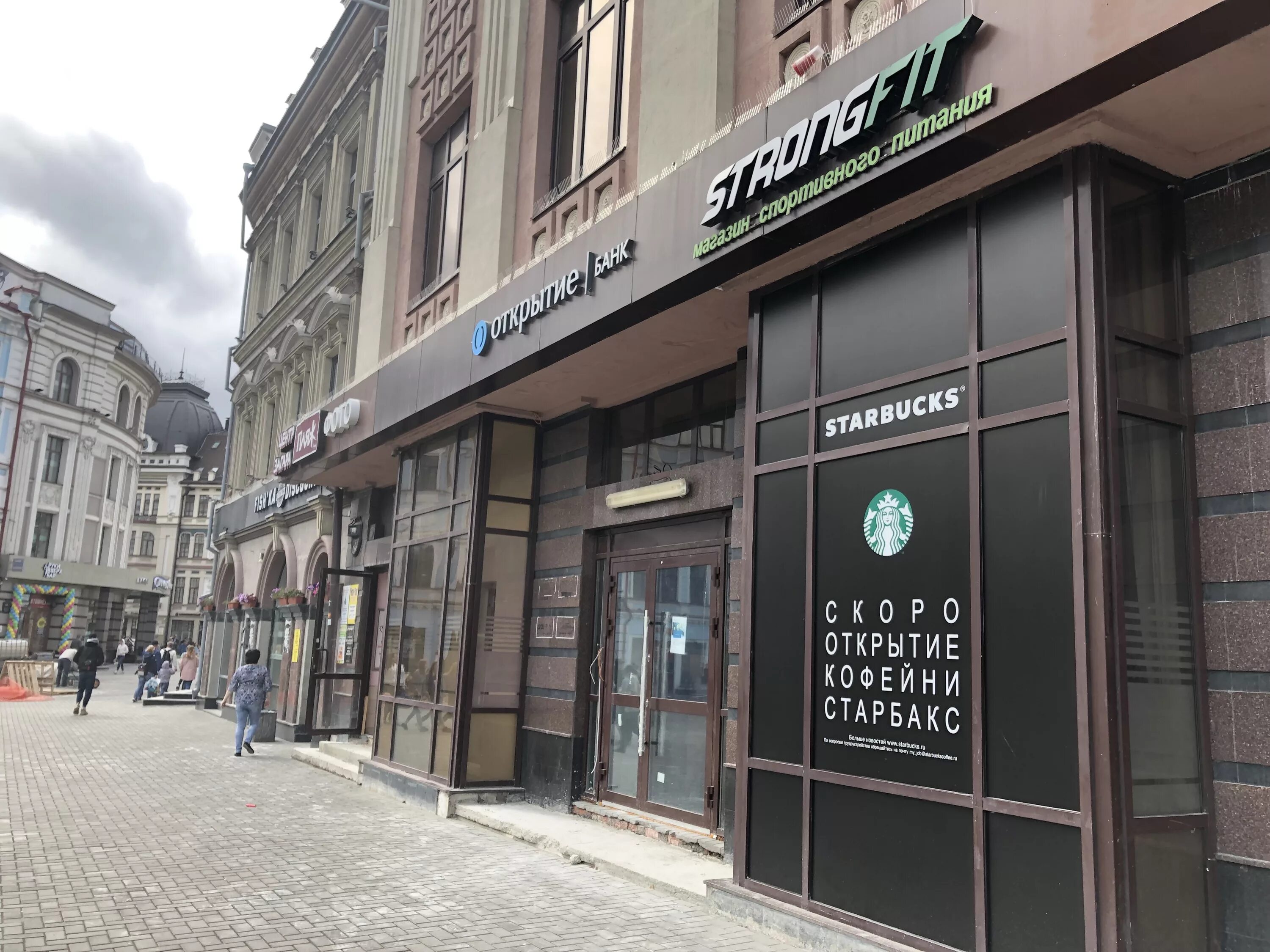 Starbucks казань тукая. Старбакс казань. Starbucks казань тукая. Меню старбакс казань. Ул.