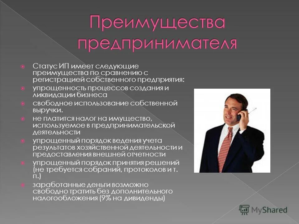 Статус индивидуального предпринимателя. Правовой статус предпринимателя. Правовой статус индивидуального предпринимателя. Гражданско-правовое положение индивидуального предпринимателя.