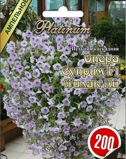 Опера суприм описание