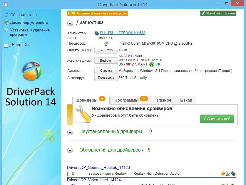 Driverpack offline windows. DRIVERPACK solution. Утилиты DRIVERPACK. DRIVERPACK solution версия. DRIVERPACK solution Windows 7.