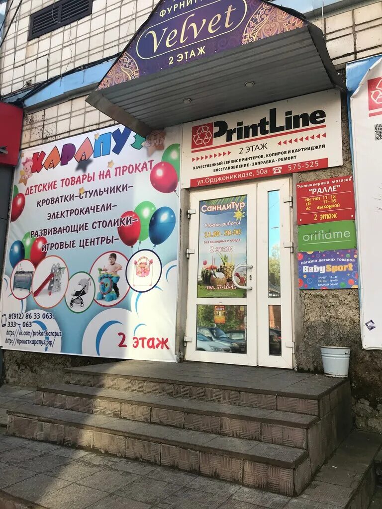 ул орджоникидзе д 50 сыктывкар. мфц на орджоникидзе. орджоникидзе 50 сыктывкар на карте. мфц сыктывкар орджоникидзе 50. мфц сыктывкар орджоникидзе 50 режим.