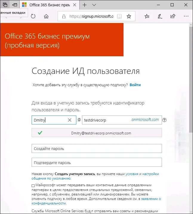 Пробная версия 365. Учетная запись Office. Учетная запись Microsoft Office. Учетные записи Майкрософт 365. Офисе 365 аккаунт.