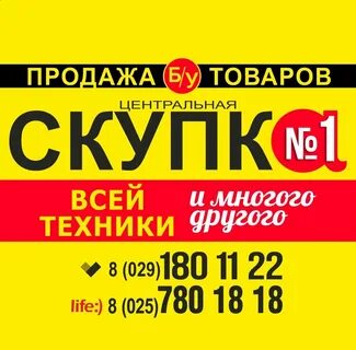 Ломбард гомель
