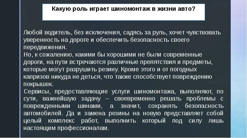 Социальный контракт шиномонтаж. Бизнес план шиномонтажки. презентация шиномонтаж. бизнес план шиномонтаж. бизнес план шиномонтажа образец.