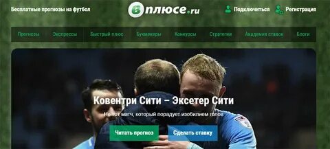 Быстро плюс