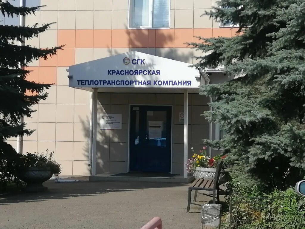 Сайт тгк 13 красноярск