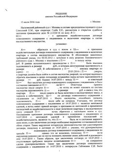 Договор иждивения