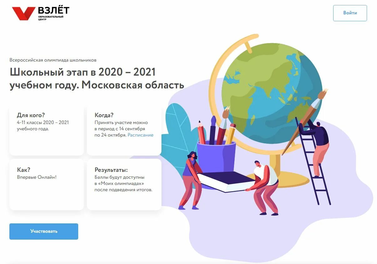 Ответы школа 2020