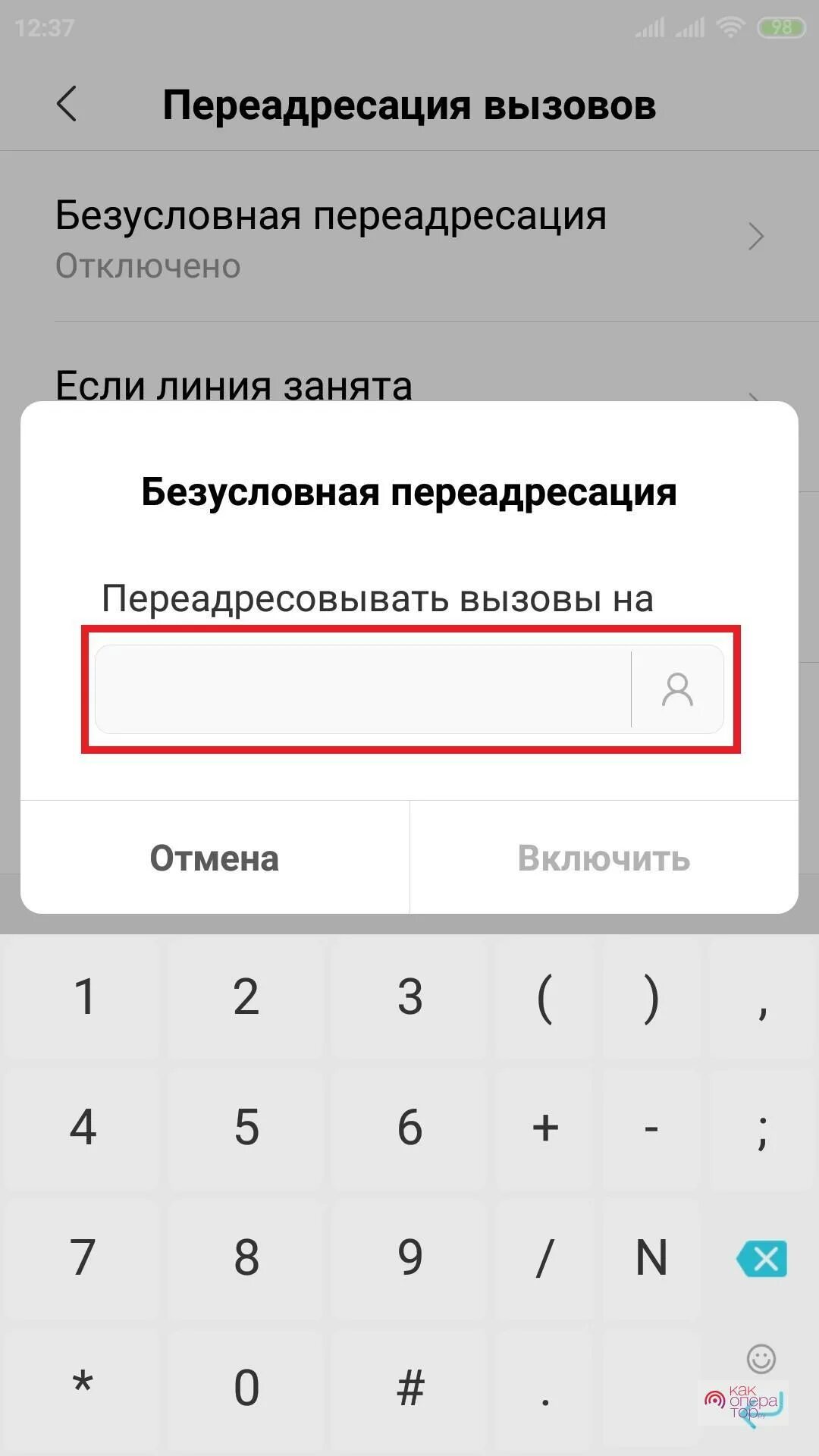 Как проверить есть переадресация. ПЕРЕАДРЕСАЦИЯ вызова. ПЕРЕАДРЕСАЦИЯ звонка. Как включить перенаправление звонков. Номер телефона для переадресации.