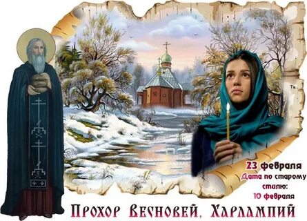 24 26 февраля