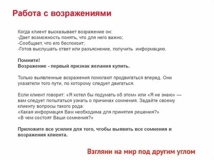 Клиенту на что необходимо сделать