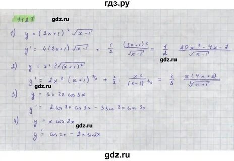 Алгебра 11 класс колягин