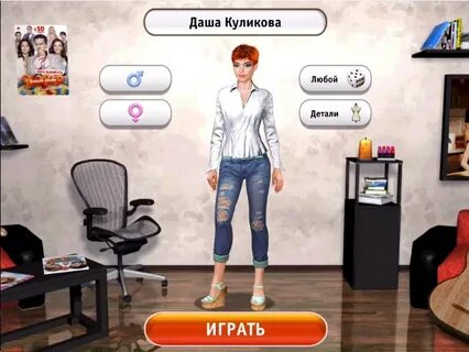Игра универ