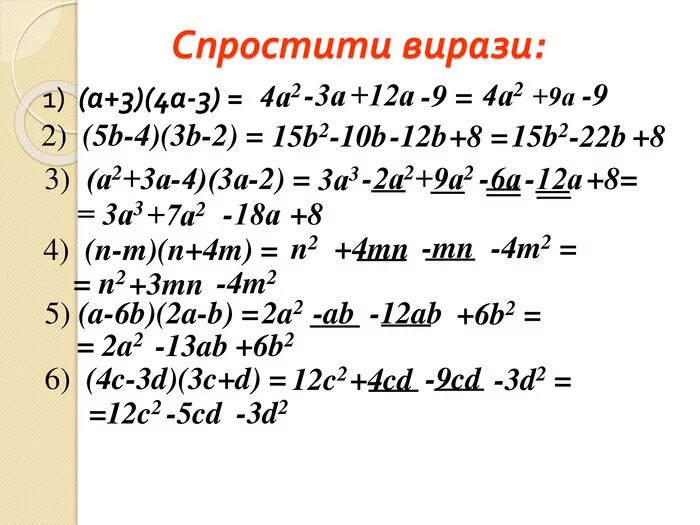5 4а а 2а