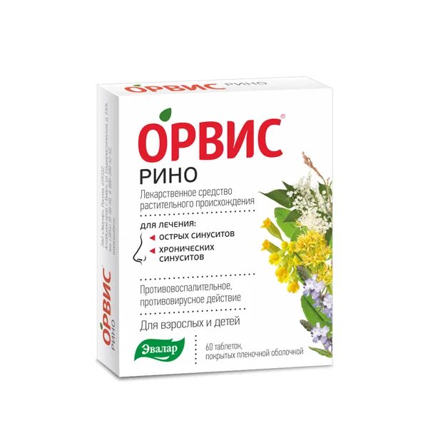 Орвис Рино Эвалар. Орвис Рино таблетки. Орвис противовирусный препарат. Орвис иммуно.