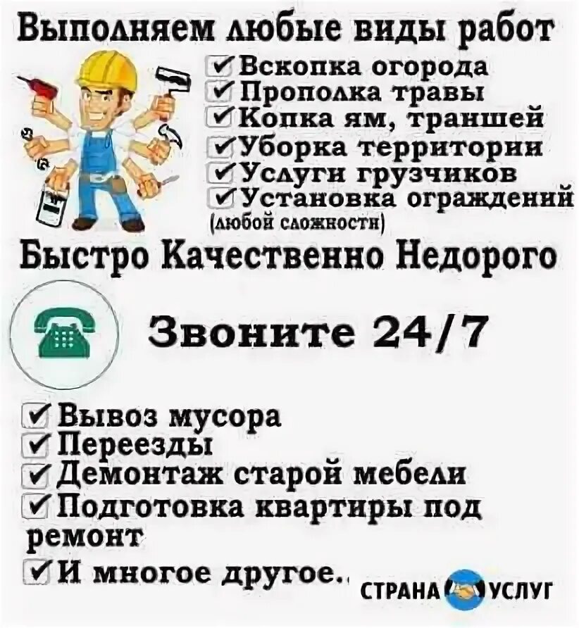 Работа в Буденновске вакансии. Работа в Буденновске свежие вакансии. Образец объявления на работу по вскопке земли.