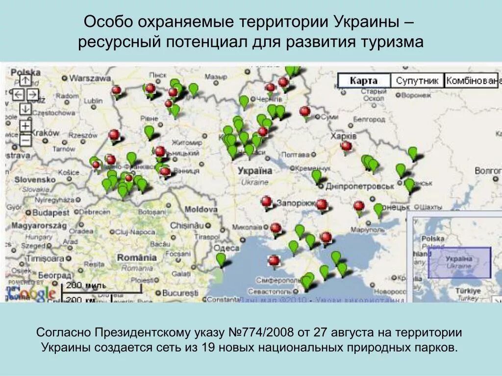 Природно-ресурсный потенциал Украины. ООПТ Украины. Карта природных ресурсов Украины. Природные ресурсы Украины карта. Ископаемые украины на карте