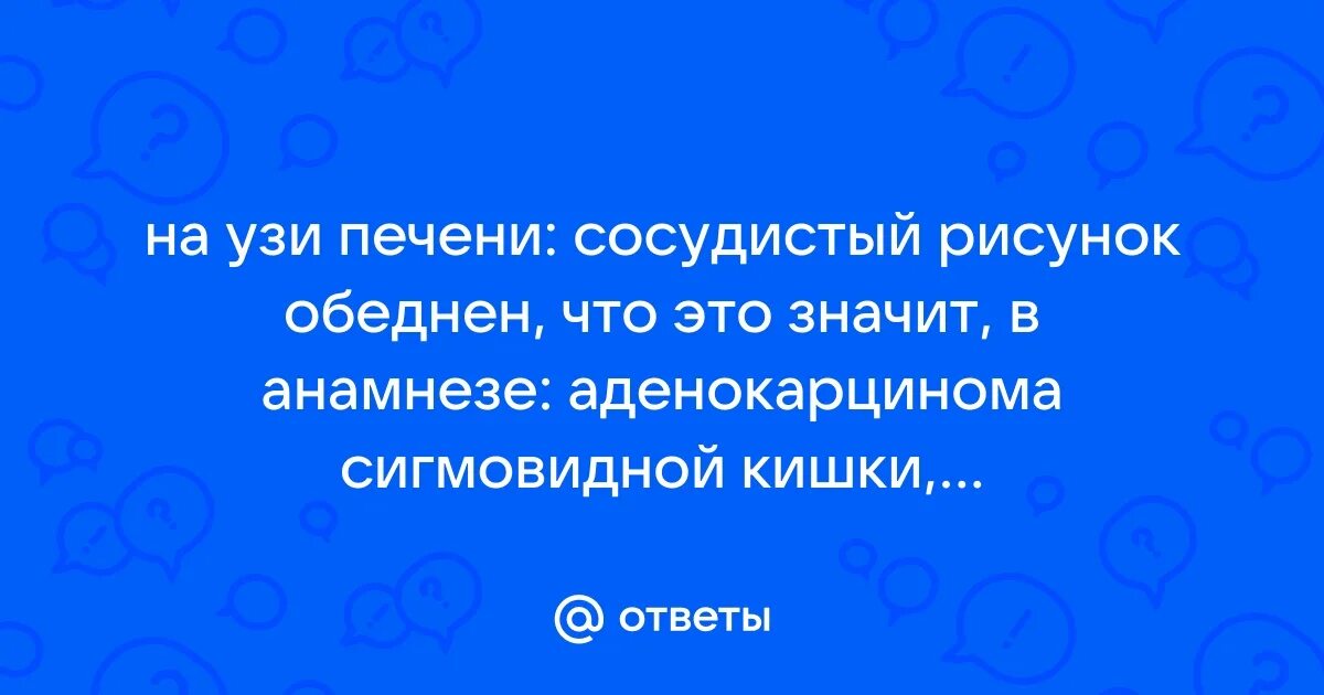 Долевые и сегментарные желчные протоки. Желчные протоки печени анатомия. Liver segments ct. Цирроз печени на узи описание. Венозные коллатерали печени.